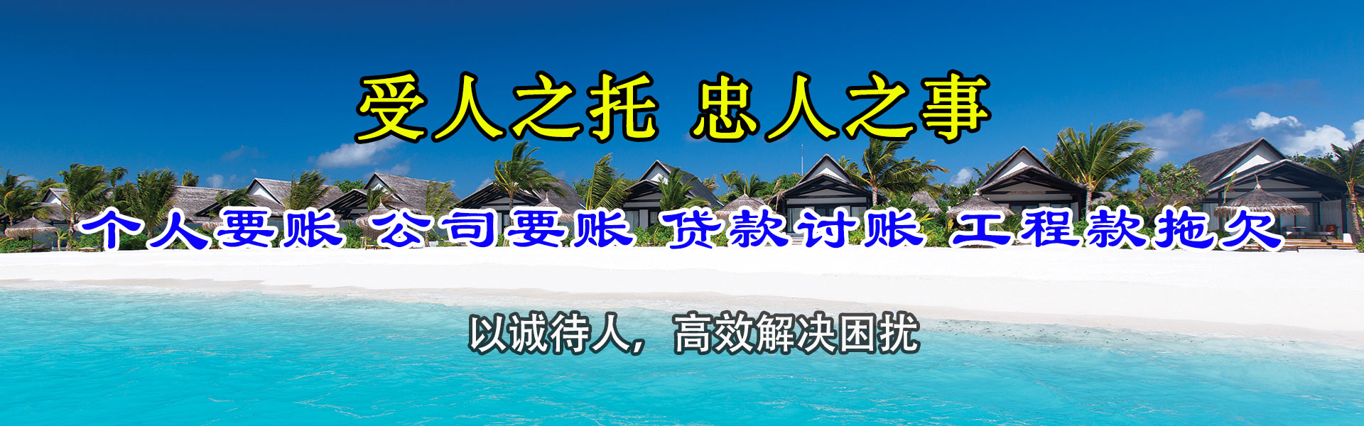 红旗追债公司