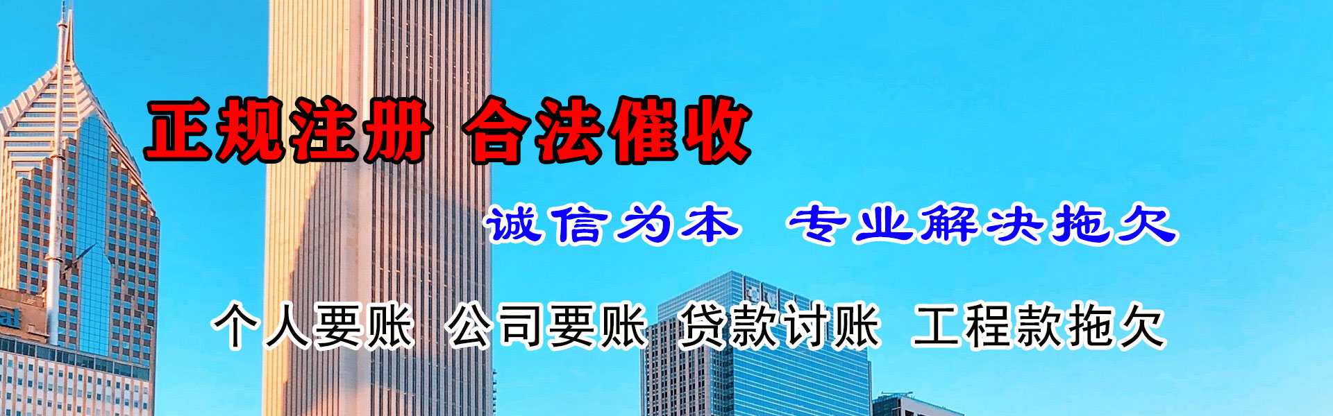 红旗催收公司